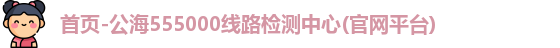 公海gh555000